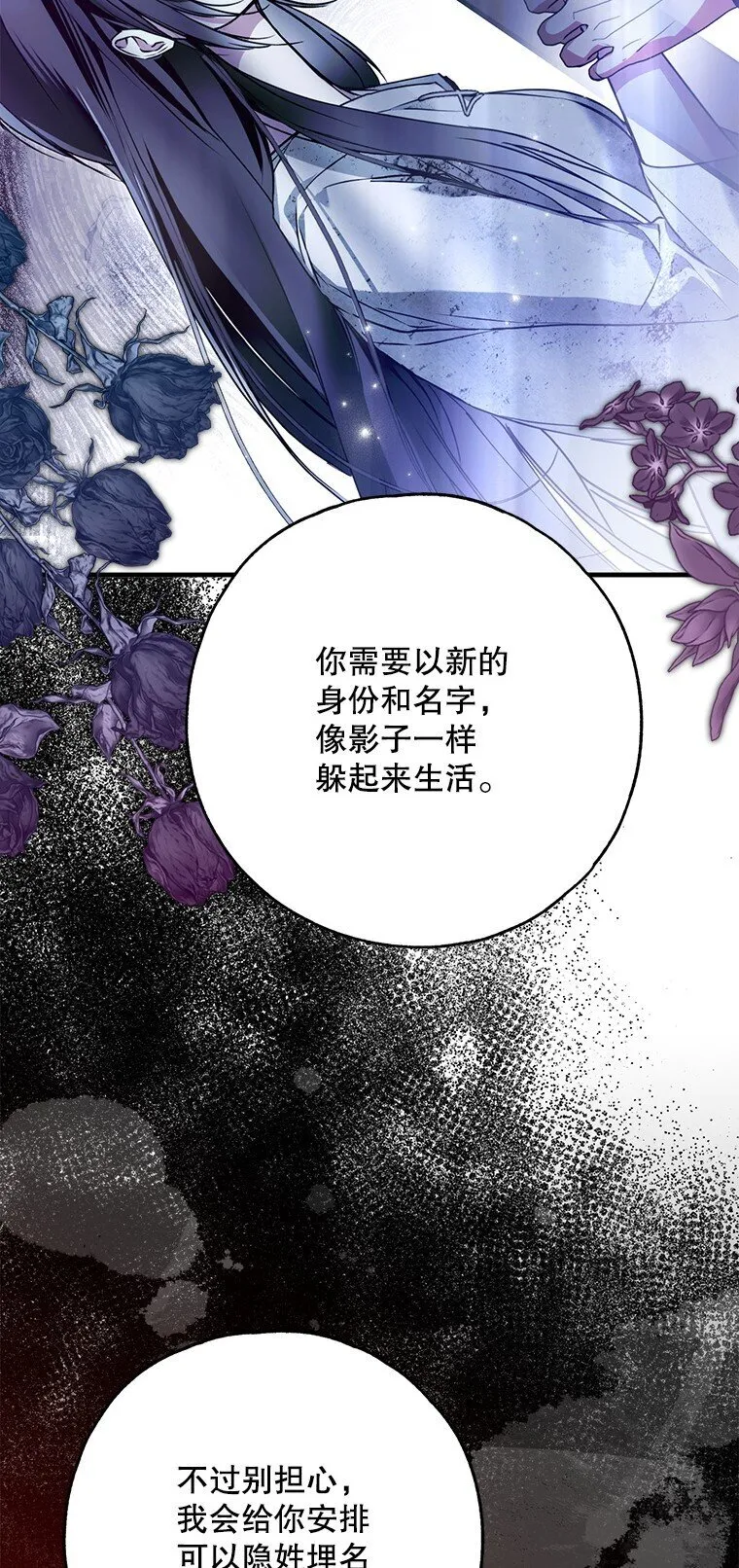 35. 不堪受辱 第69页