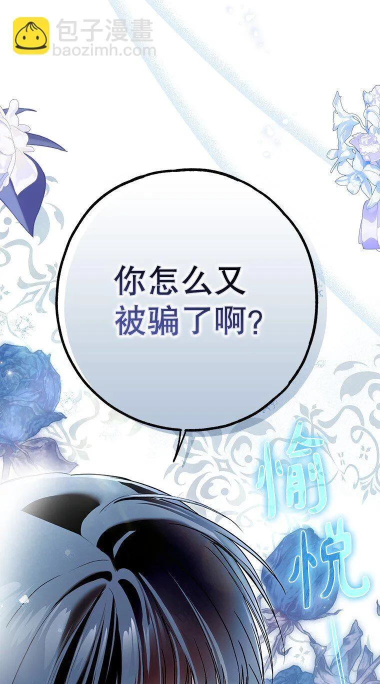 35. 不堪受辱 第73页