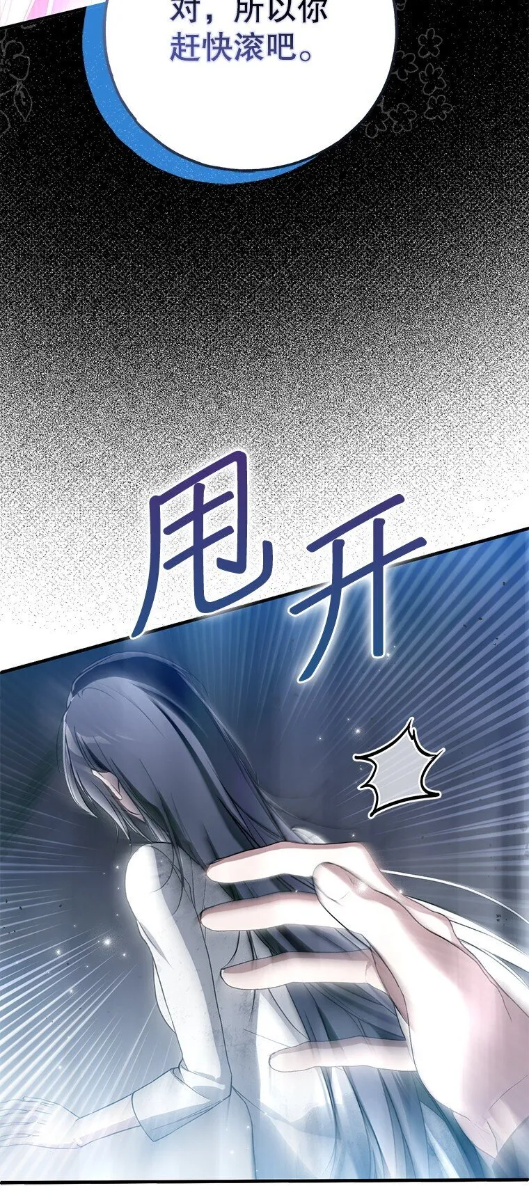 35. 不堪受辱 第87页