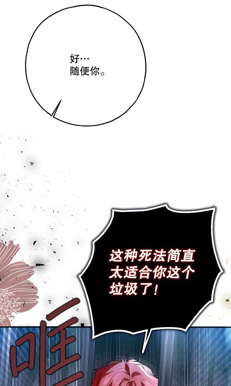 35. 不堪受辱 第88页
