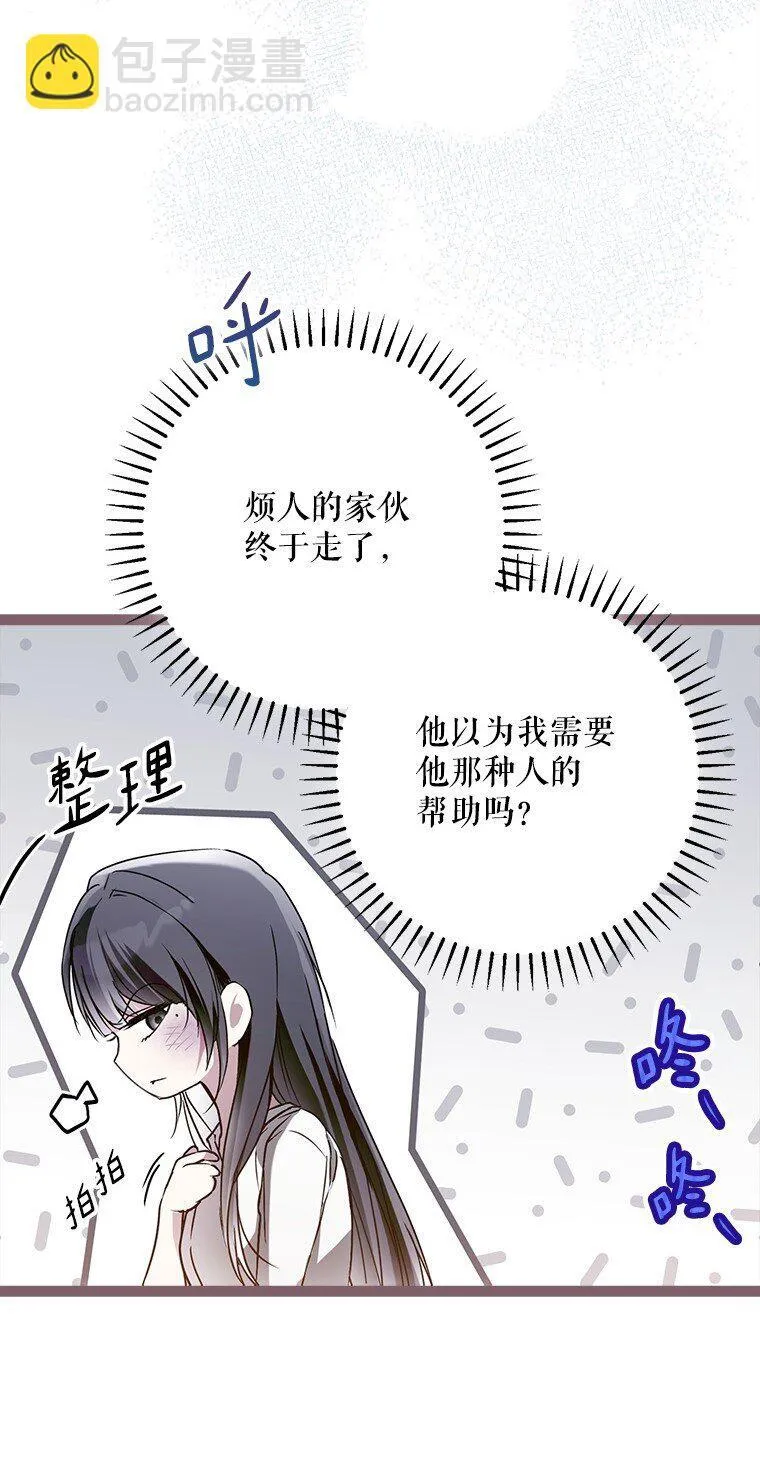 35. 不堪受辱 第91页