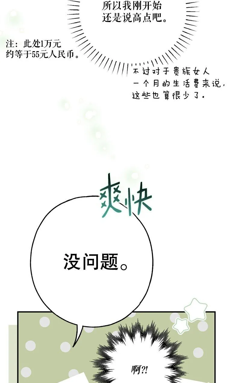 20. 墨若春临 第4页