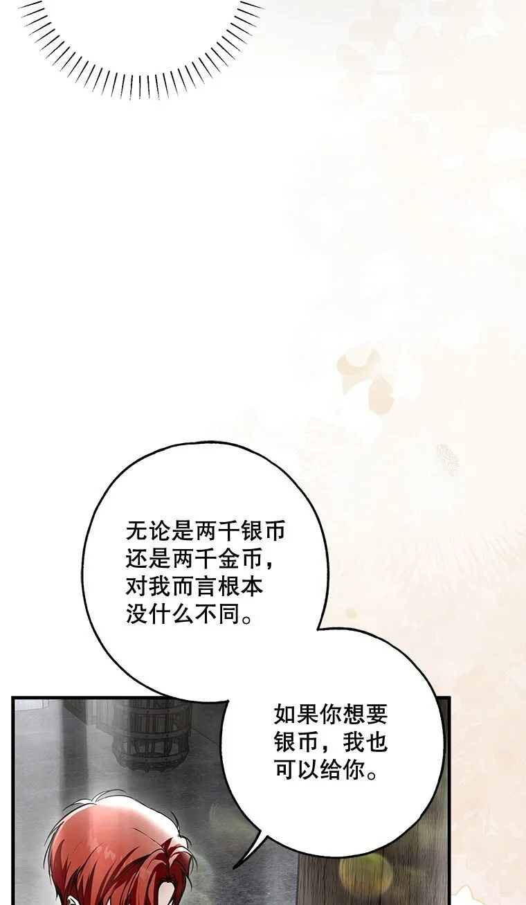 20. 墨若春临 第7页