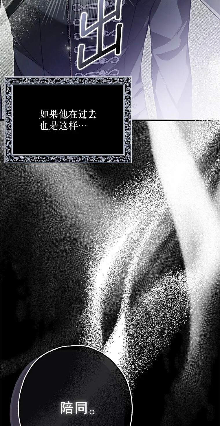 20. 墨若春临 第14页
