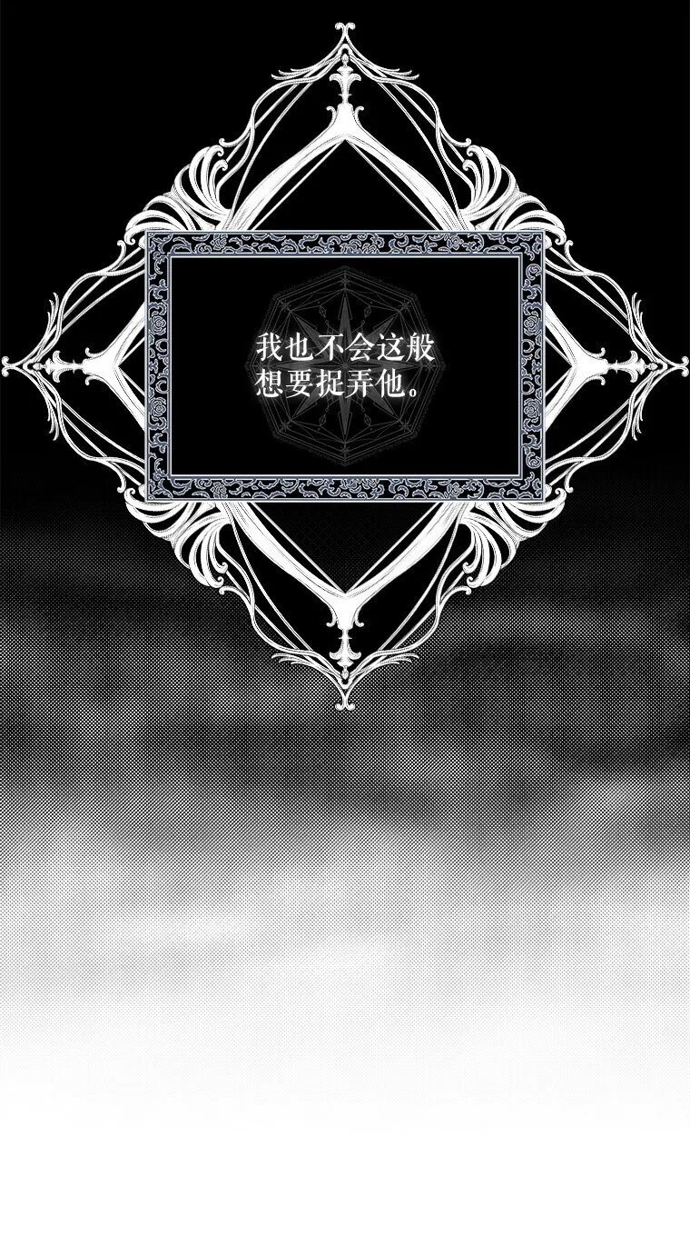 20. 墨若春临 第16页