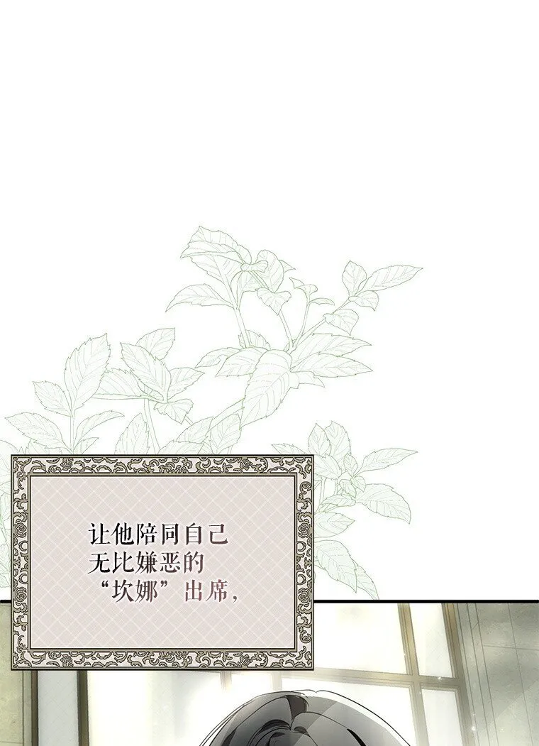 20. 墨若春临 第18页