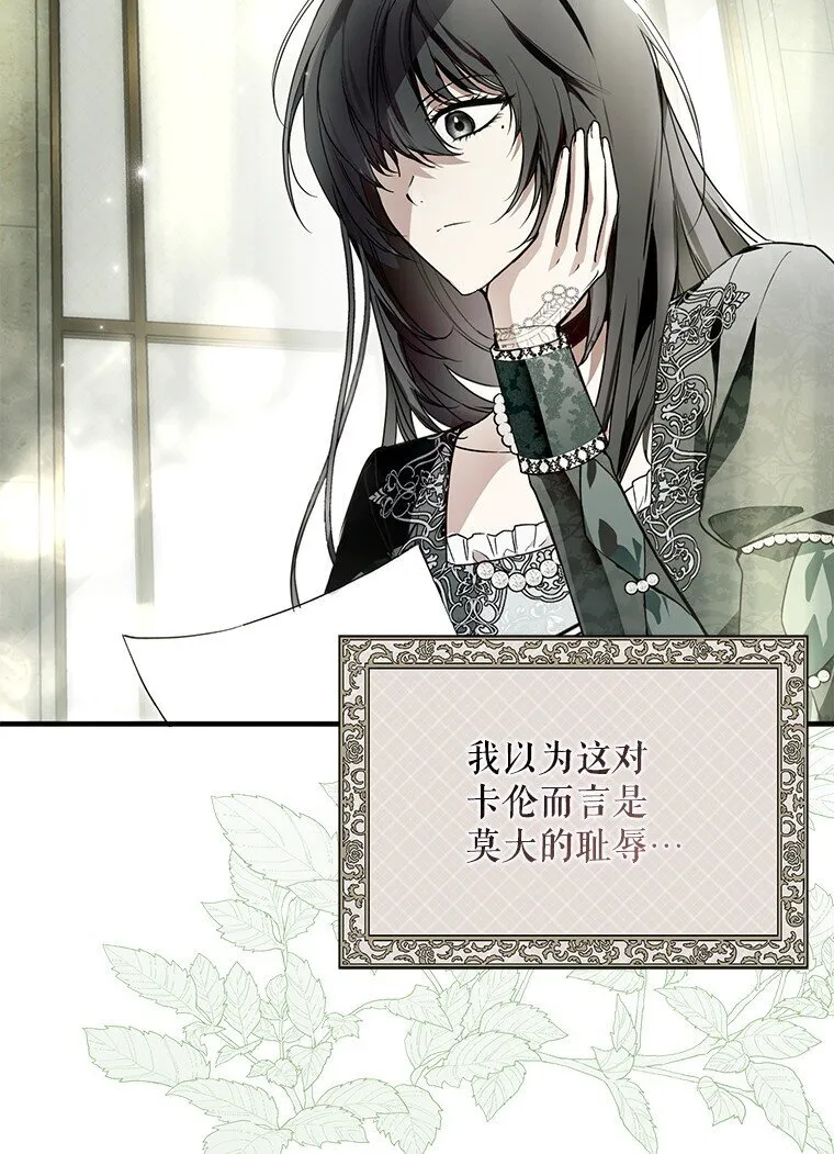 20. 墨若春临 第19页