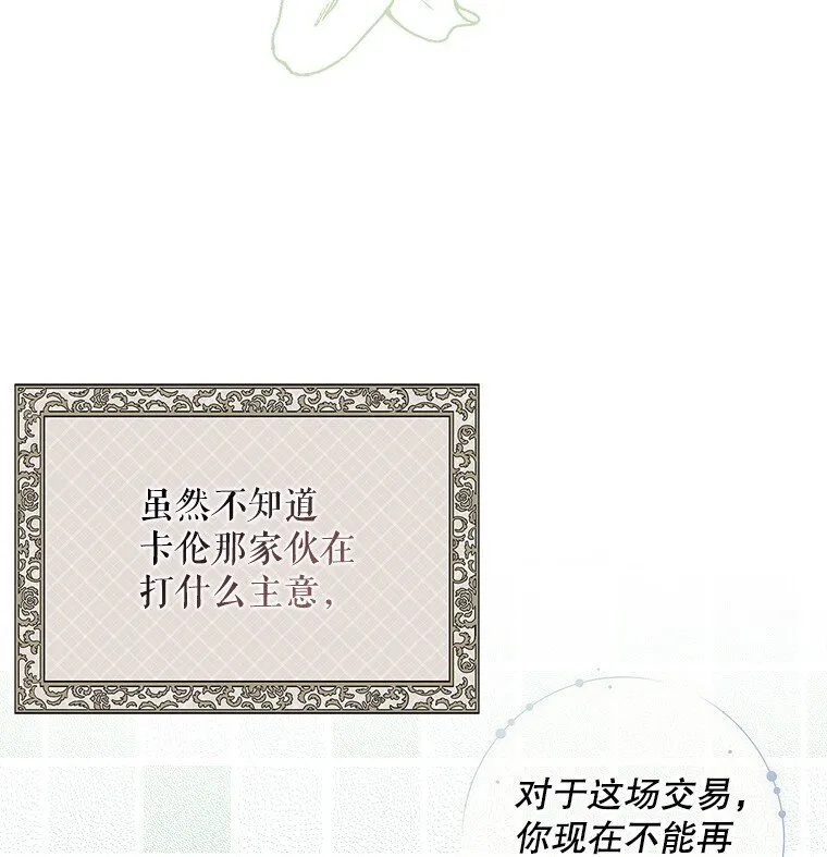 20. 墨若春临 第21页