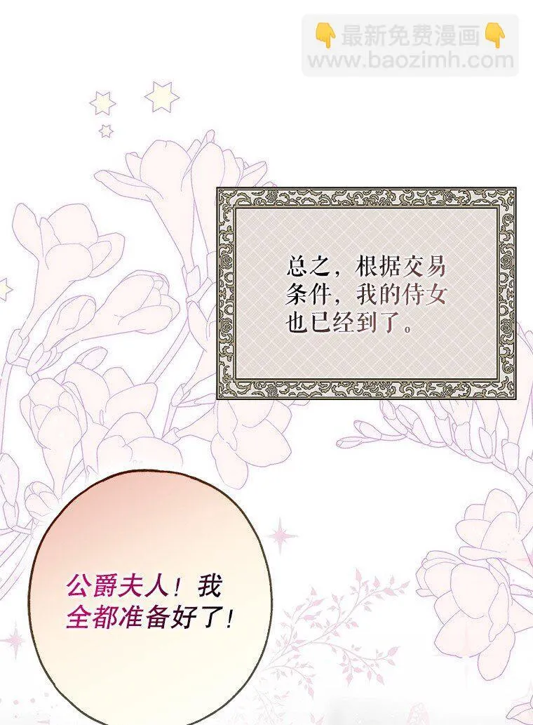 20. 墨若春临 第23页