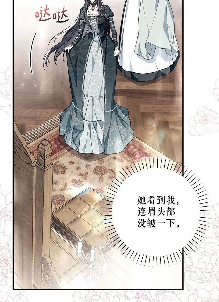 20. 墨若春临 第26页
