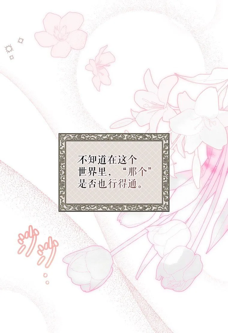 20. 墨若春临 第30页