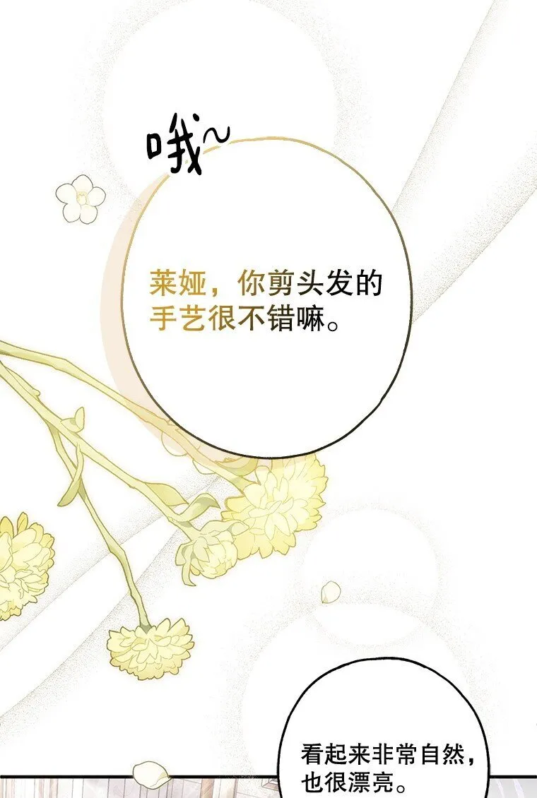20. 墨若春临 第32页