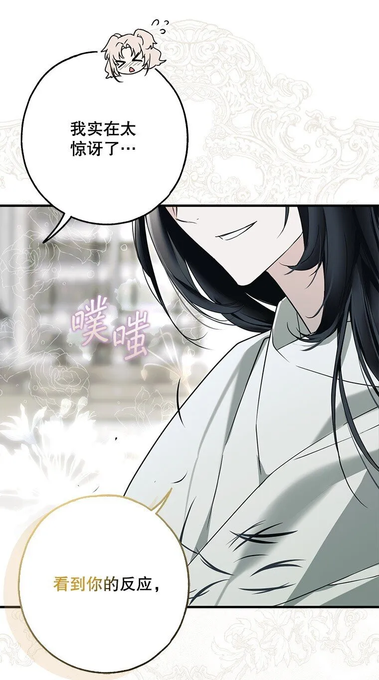 20. 墨若春临 第35页