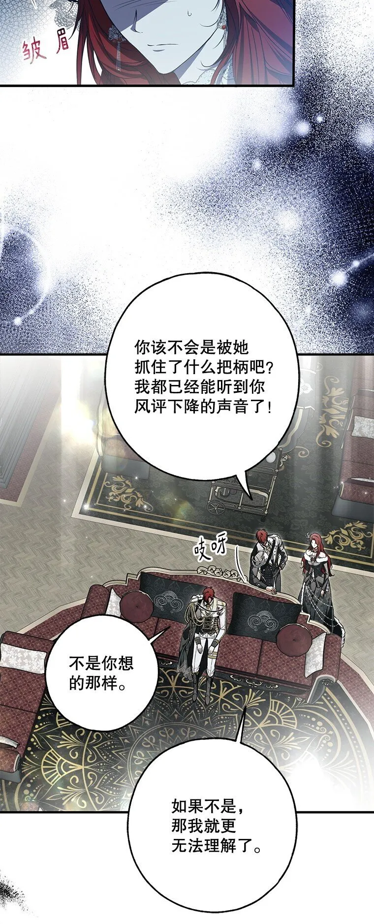 20. 墨若春临 第40页