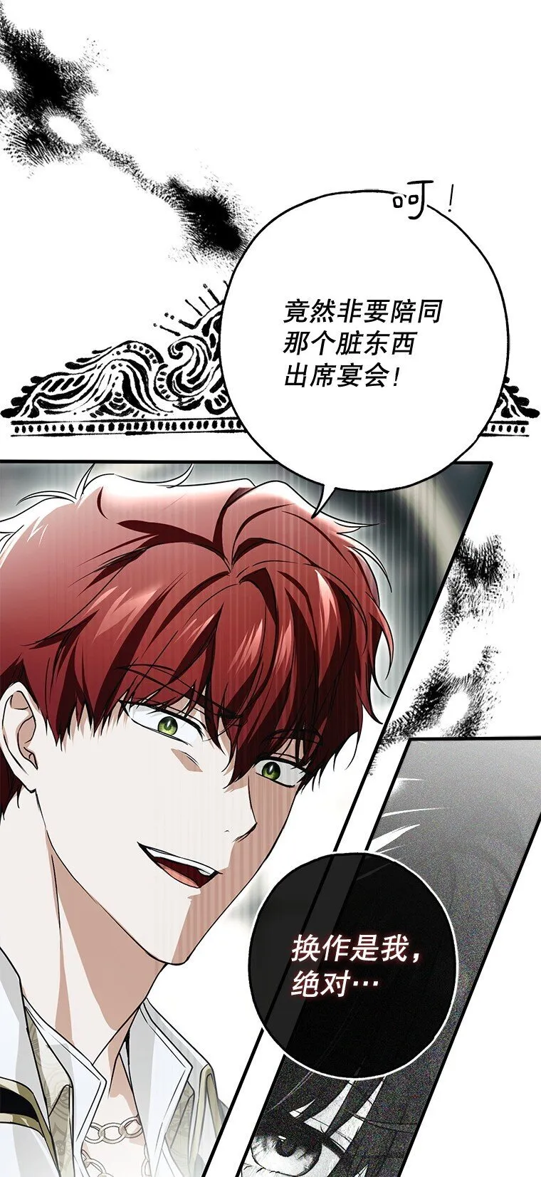 20. 墨若春临 第41页