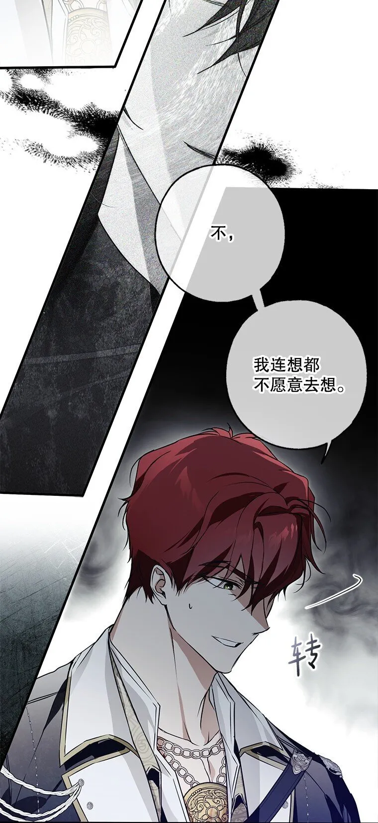 20. 墨若春临 第42页