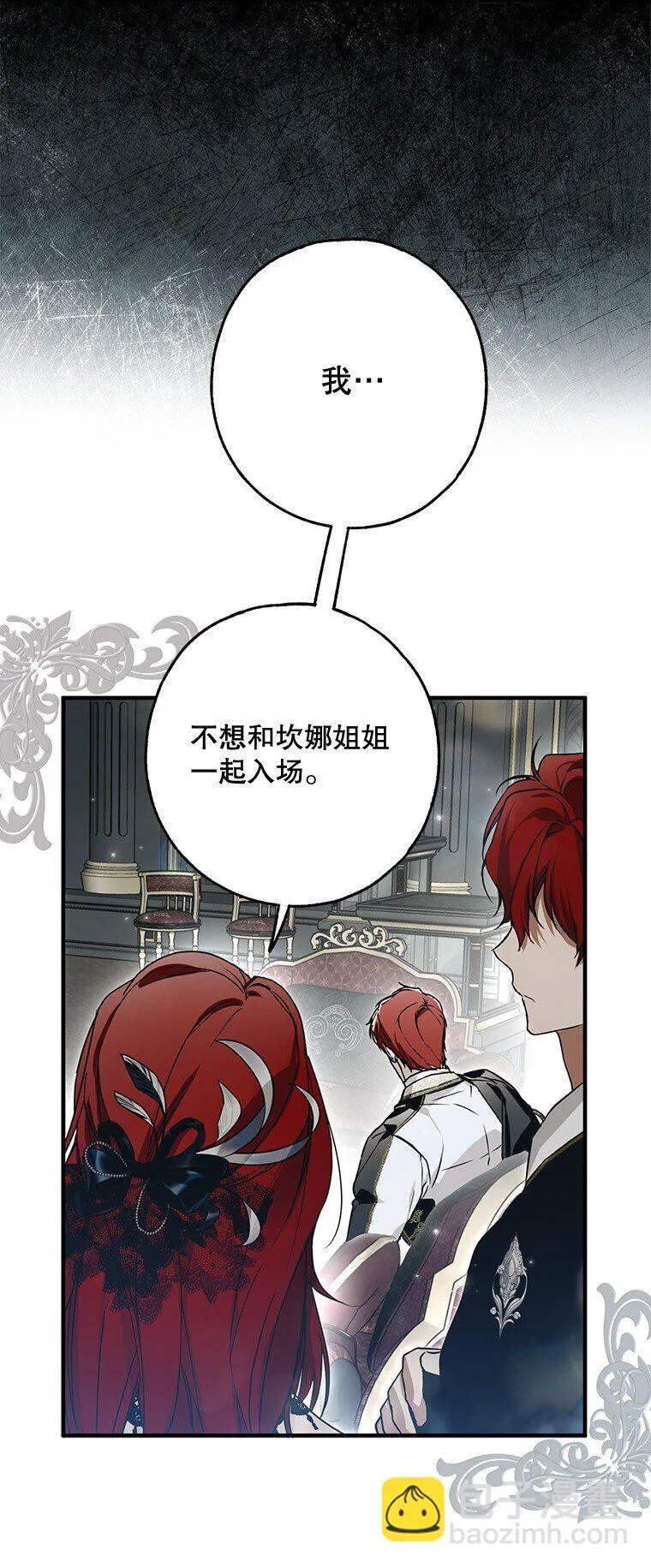 20. 墨若春临 第43页