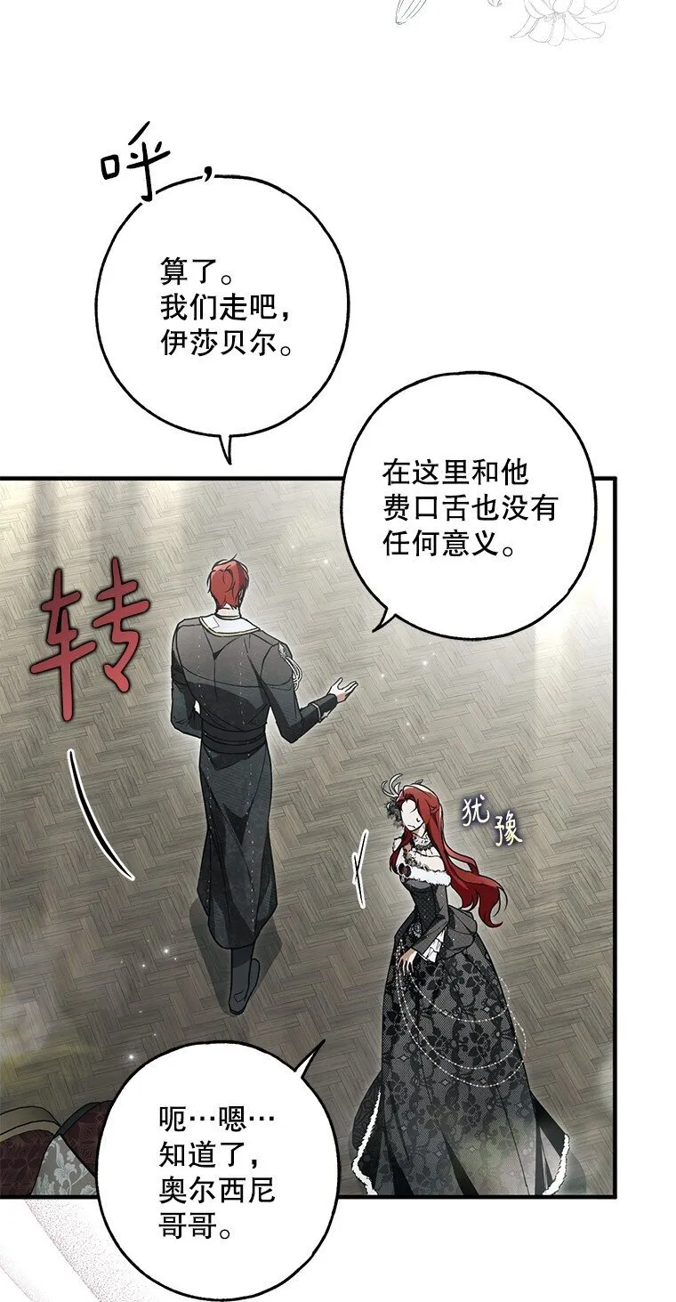 20. 墨若春临 第46页