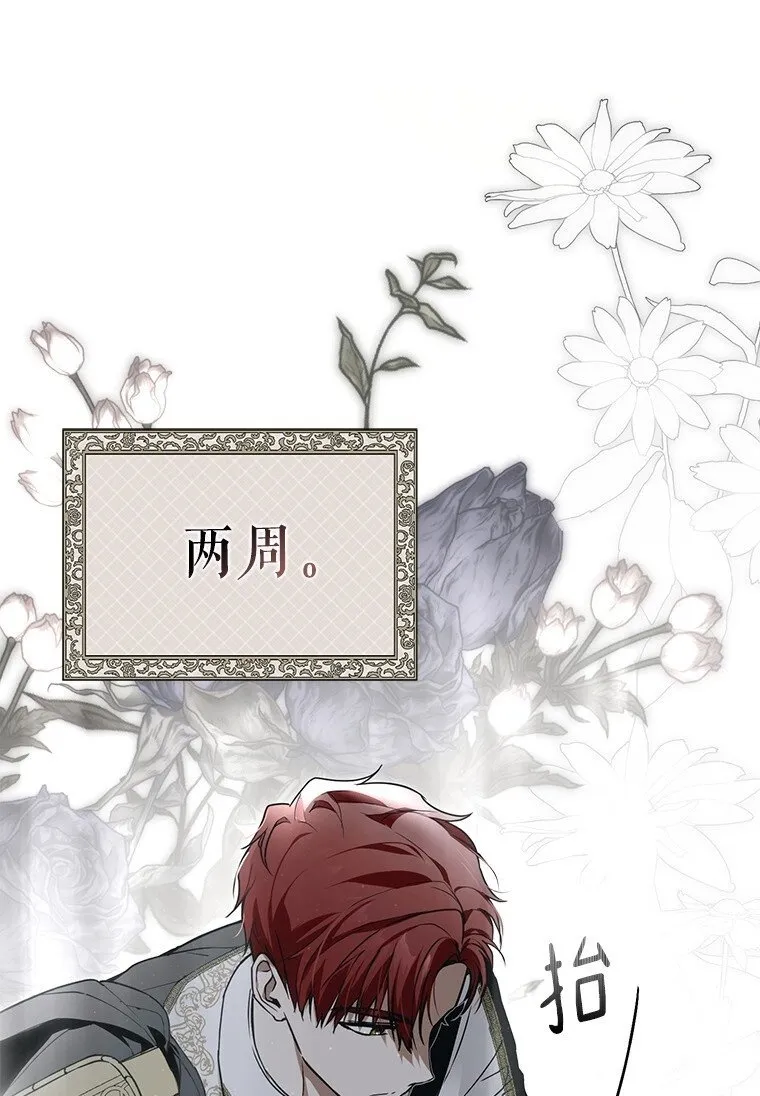 20. 墨若春临 第50页