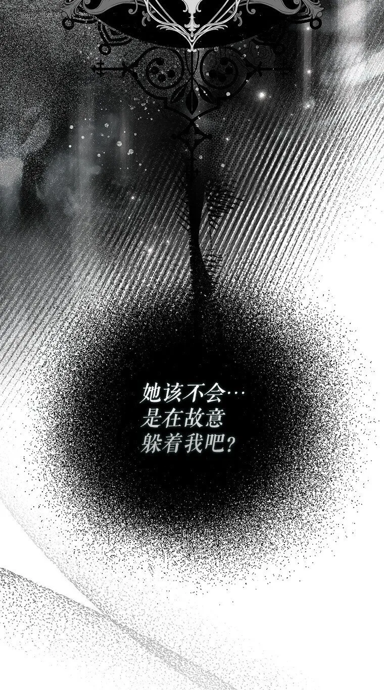 20. 墨若春临 第55页