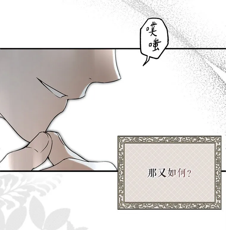 20. 墨若春临 第56页