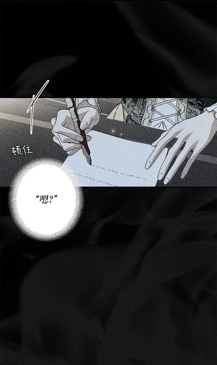 20. 墨若春临 第61页