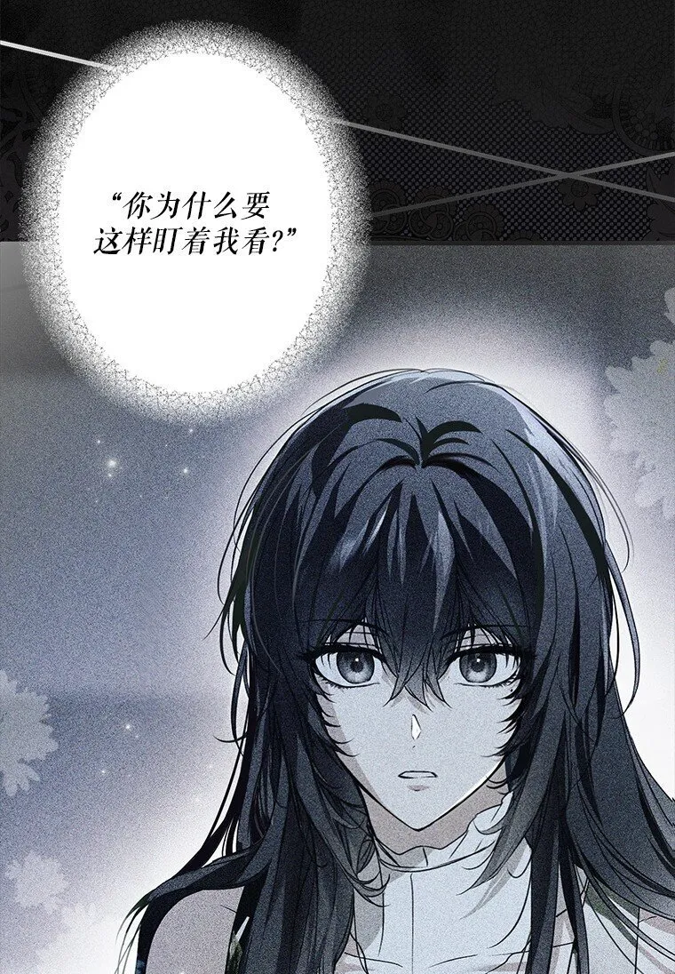 20. 墨若春临 第62页
