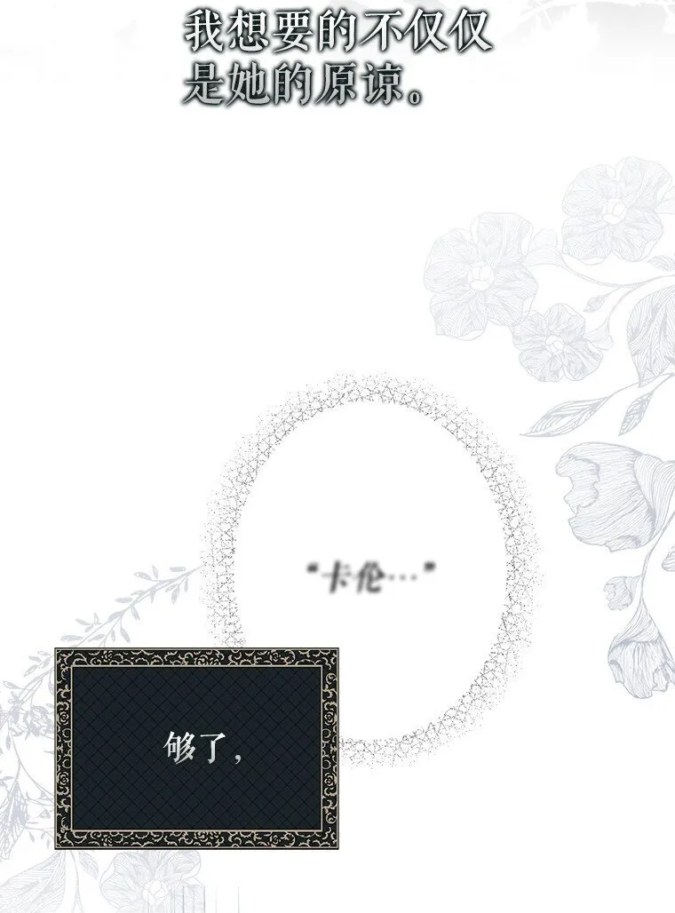20. 墨若春临 第64页