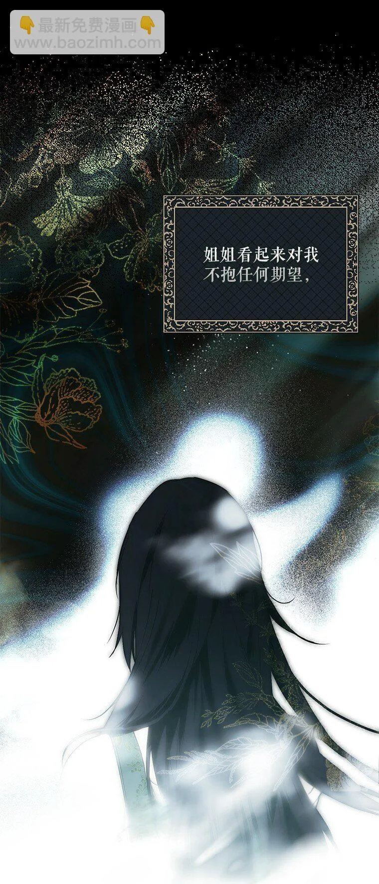 20. 墨若春临 第67页
