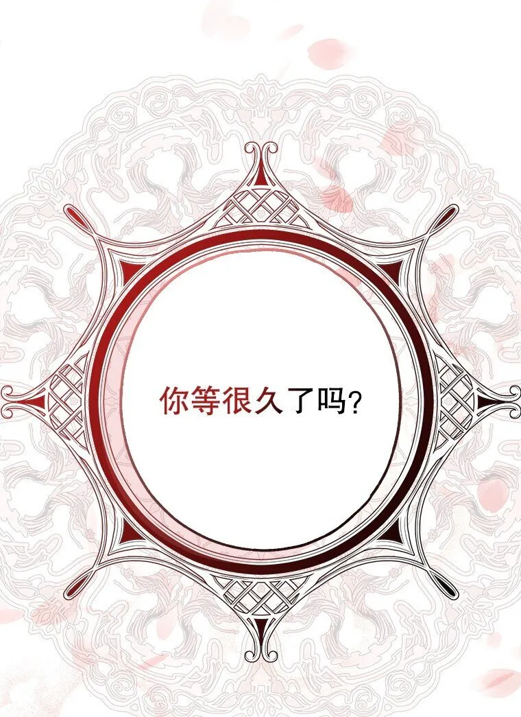 20. 墨若春临 第71页