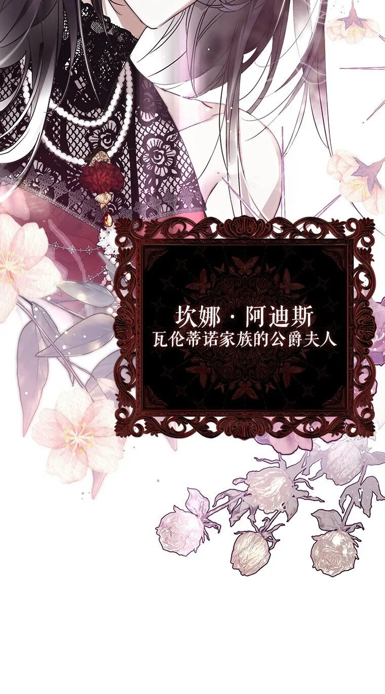 20. 墨若春临 第77页
