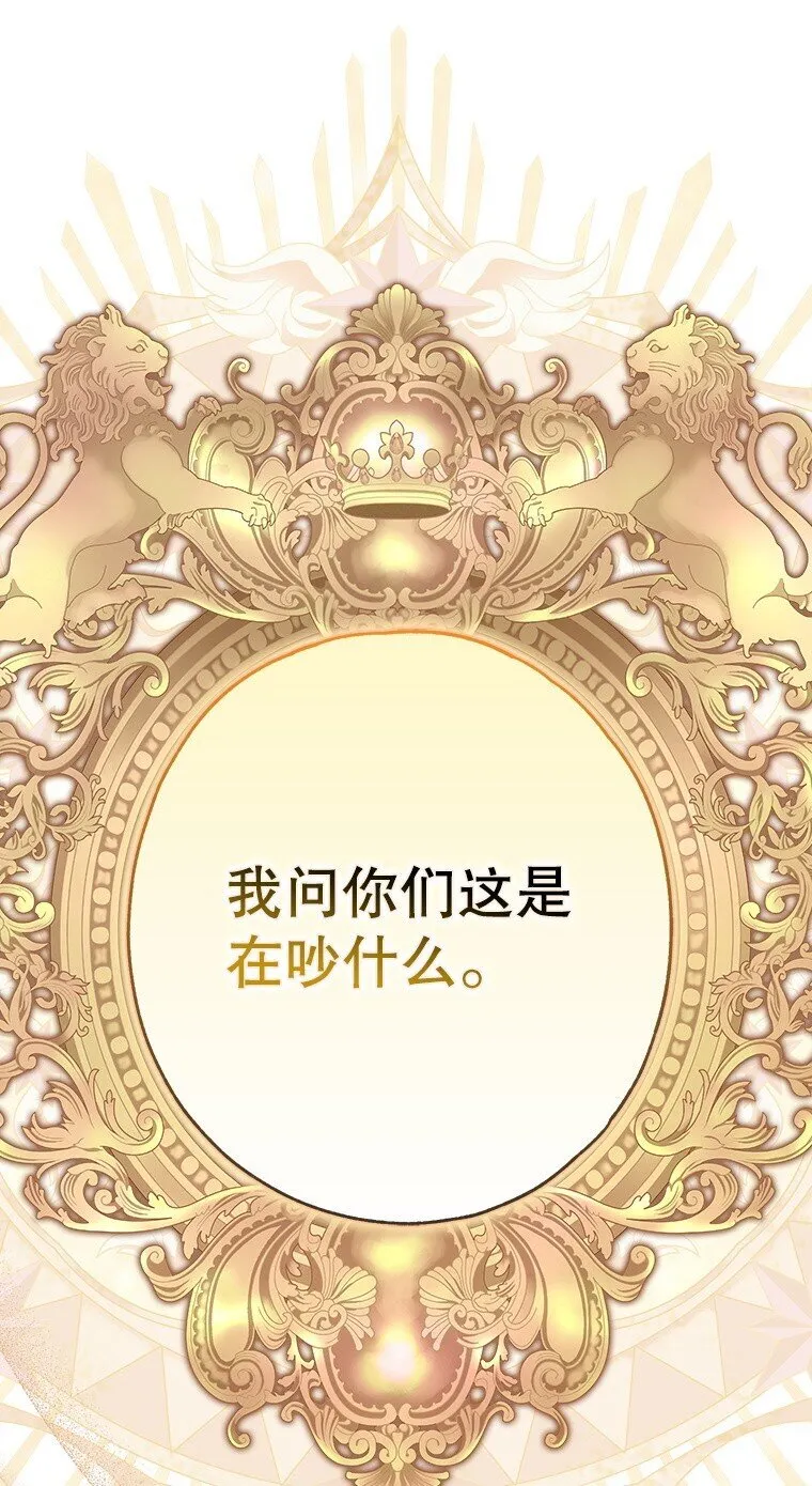 23. 别有所图 第1页