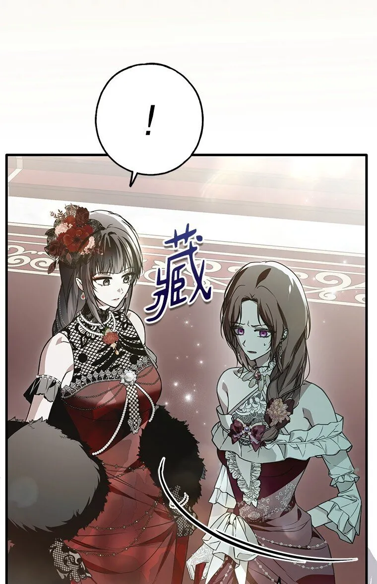 23. 别有所图 第6页