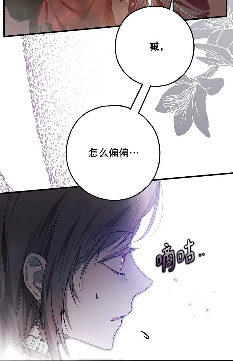 23. 别有所图 第7页