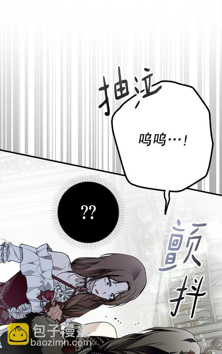 23. 别有所图 第12页