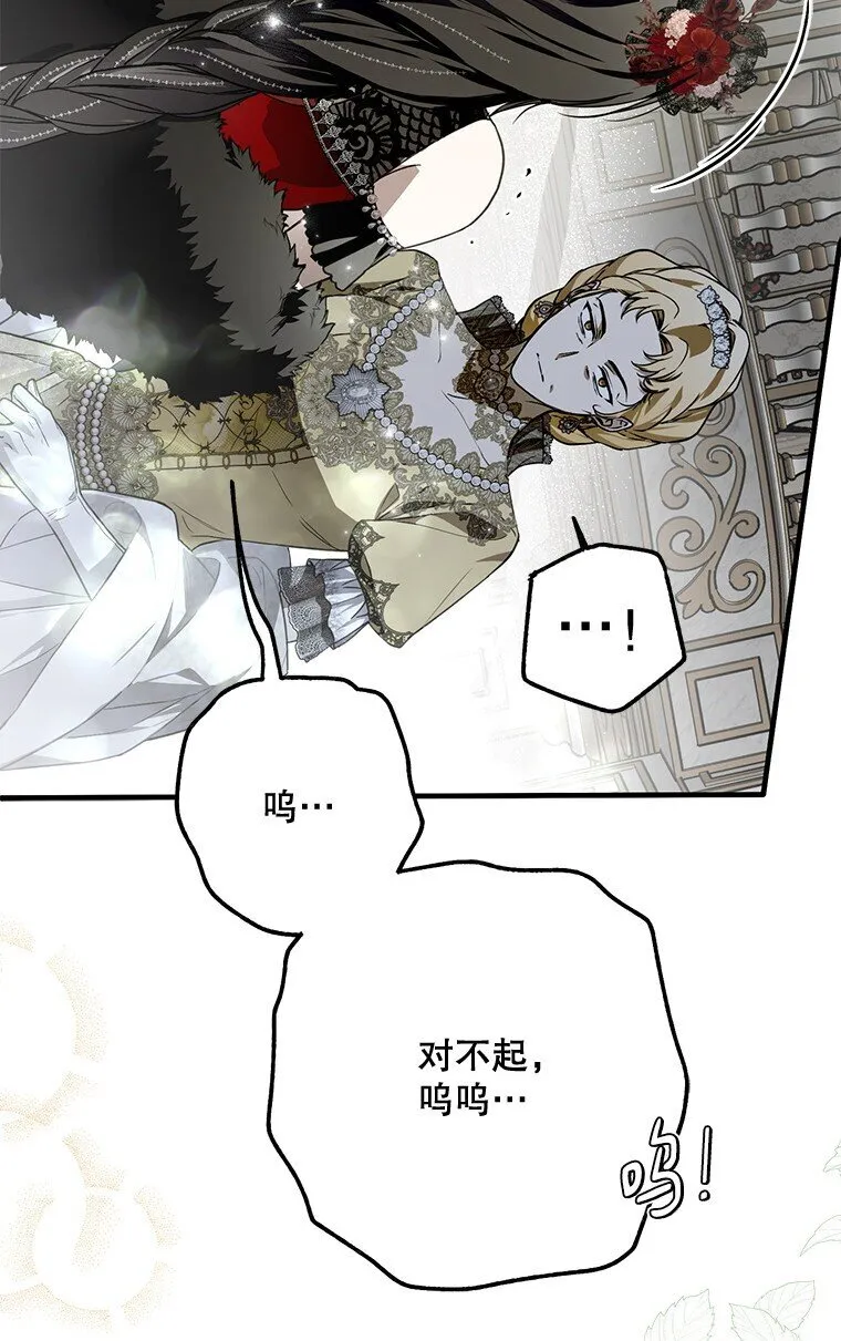 23. 别有所图 第13页