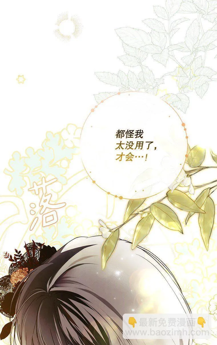 23. 别有所图 第14页