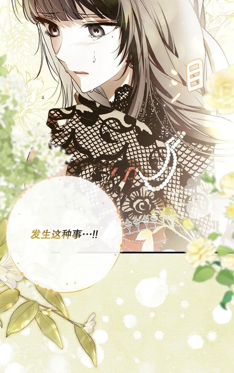 23. 别有所图 第15页