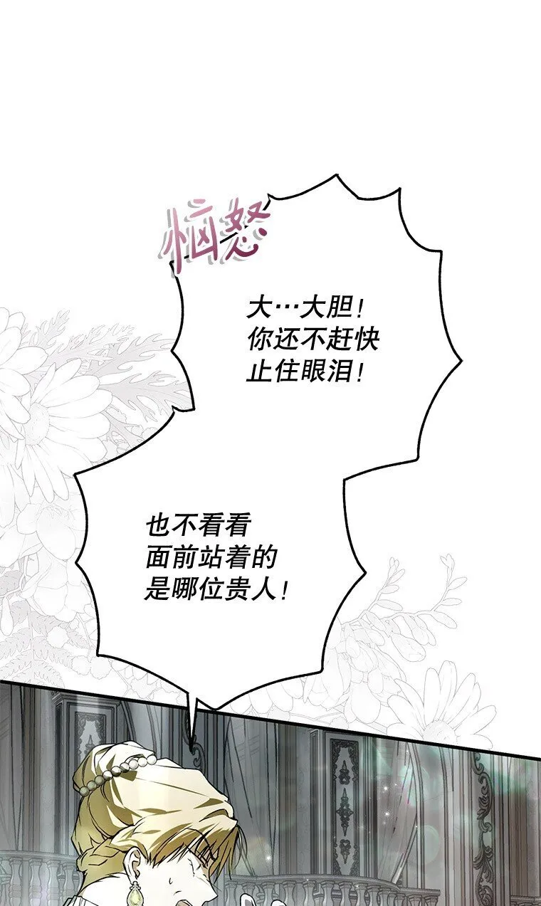 23. 别有所图 第18页