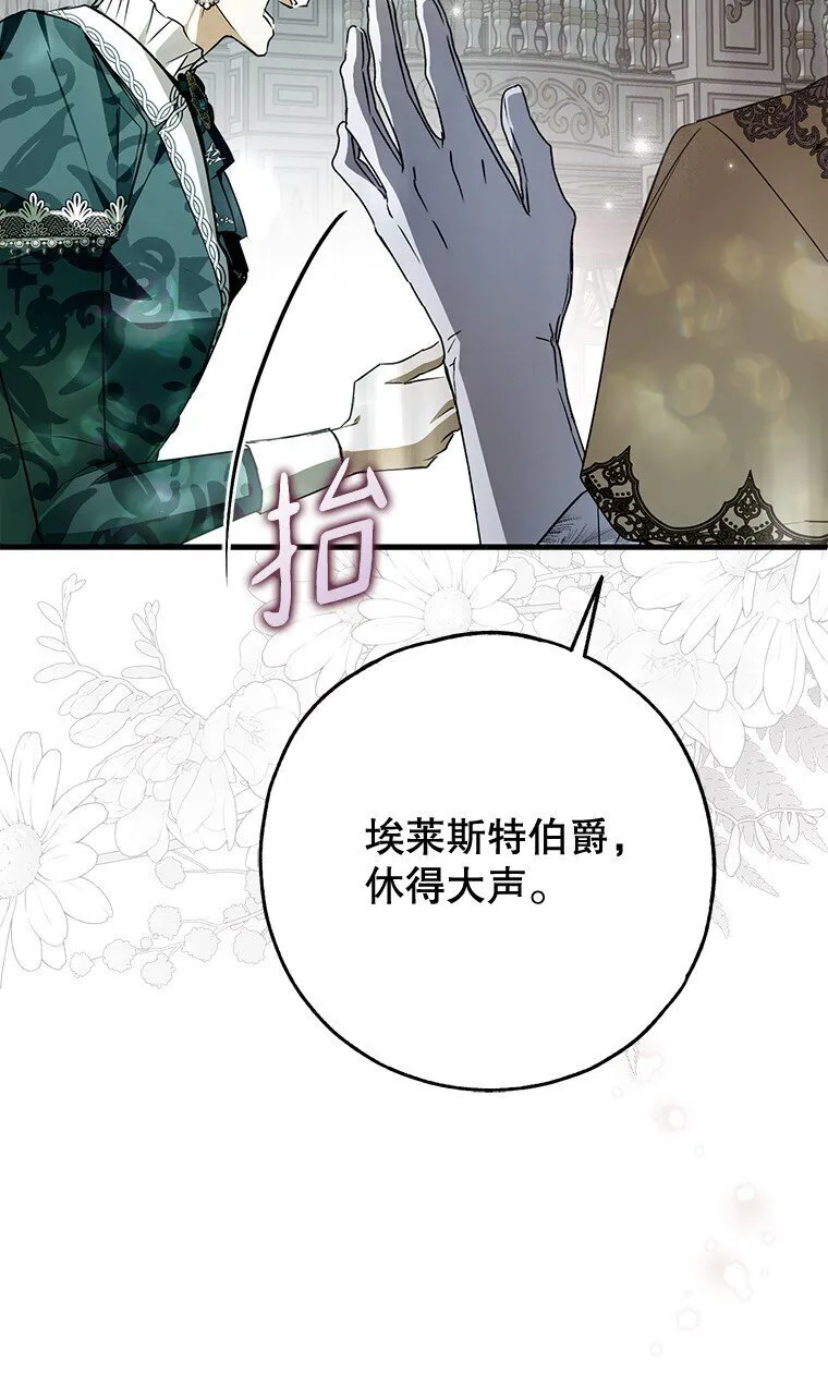 23. 别有所图 第19页