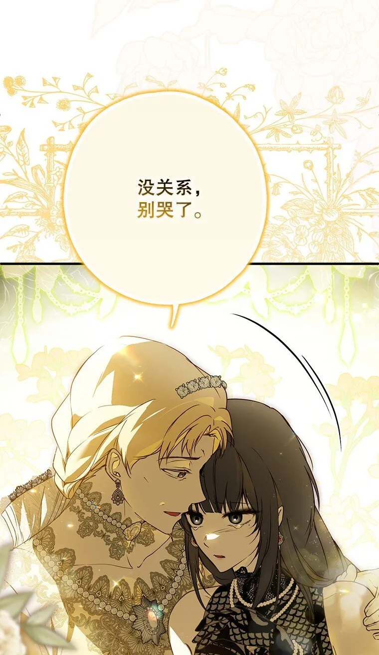 23. 别有所图 第23页