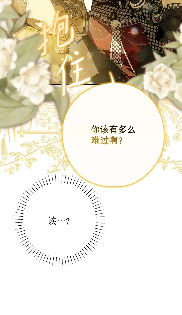 23. 别有所图 第24页