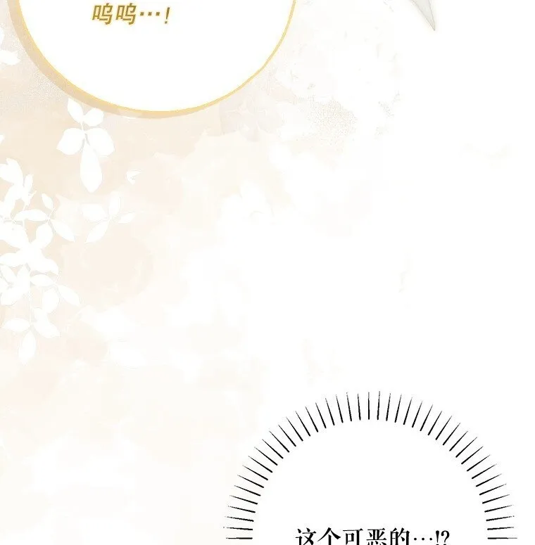 23. 别有所图 第27页