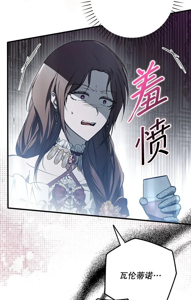 23. 别有所图 第28页