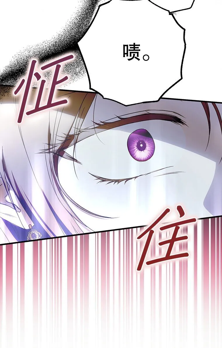 23. 别有所图 第29页