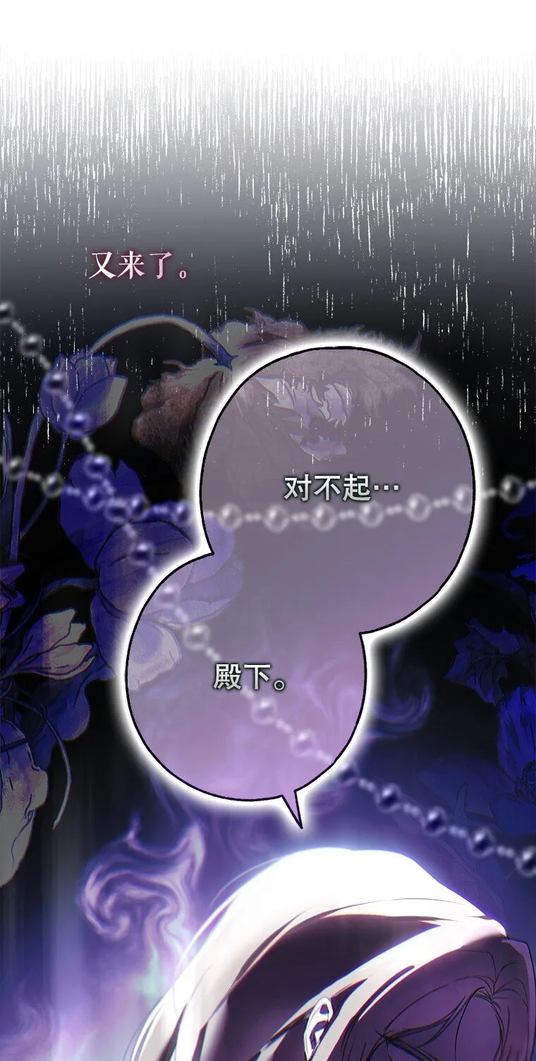 23. 别有所图 第33页