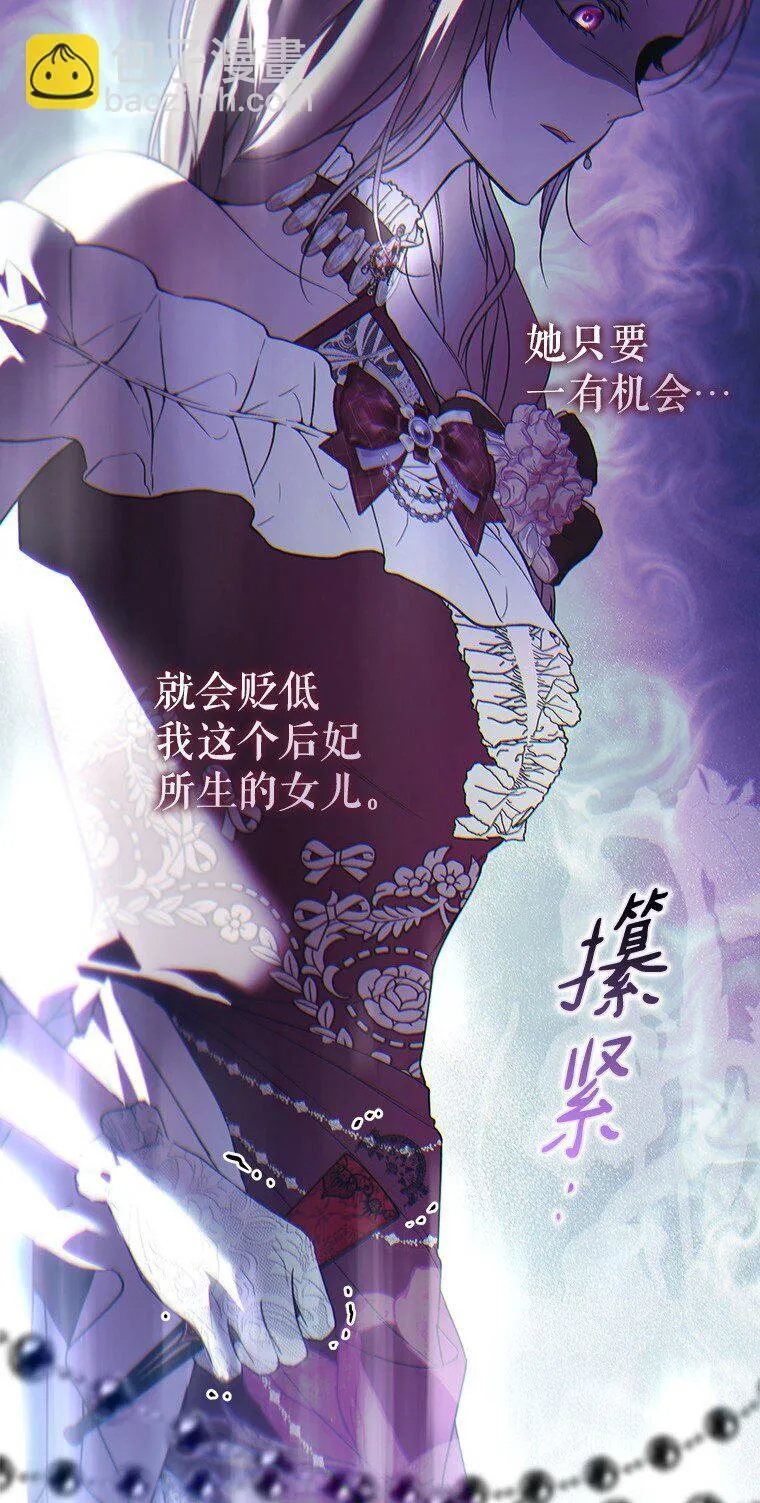 23. 别有所图 第34页