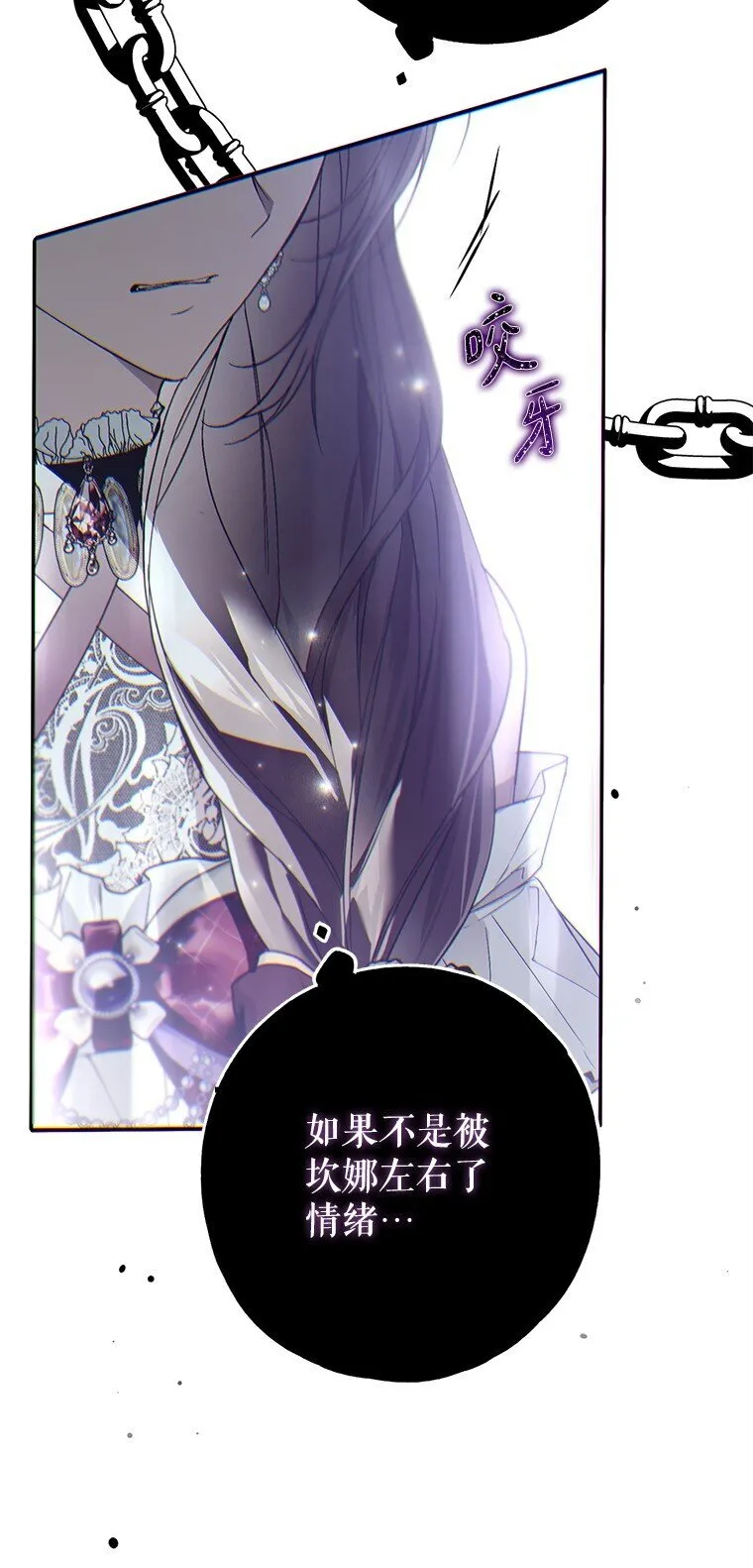 23. 别有所图 第37页