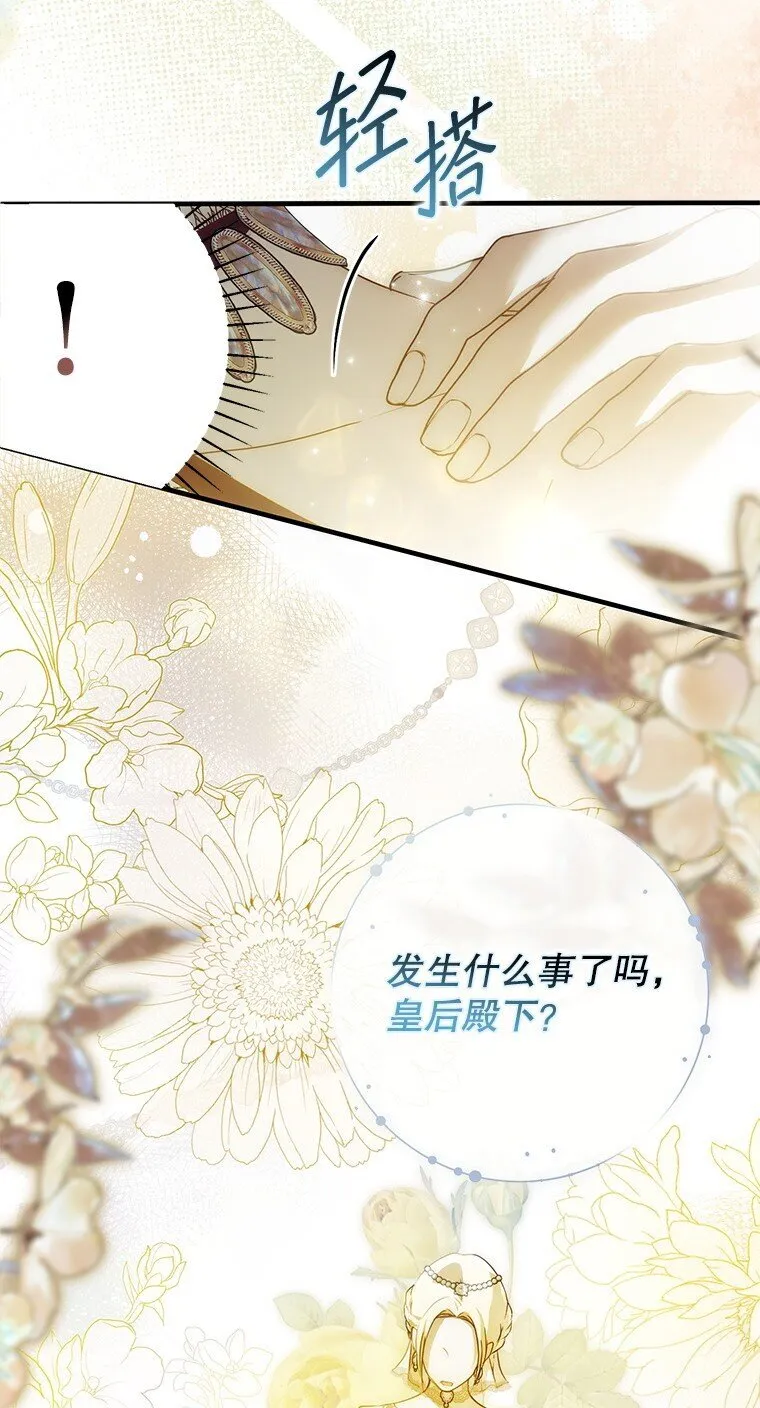 23. 别有所图 第39页