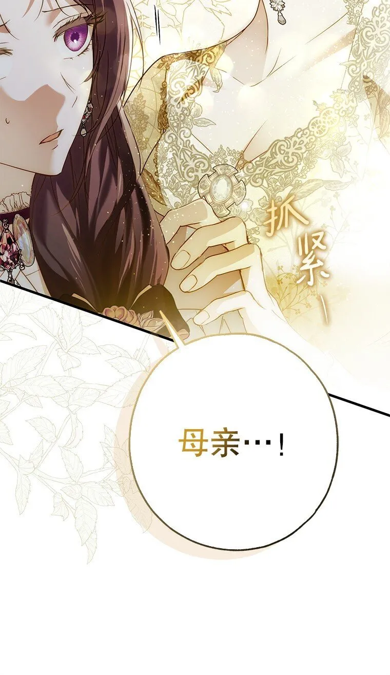 23. 别有所图 第42页